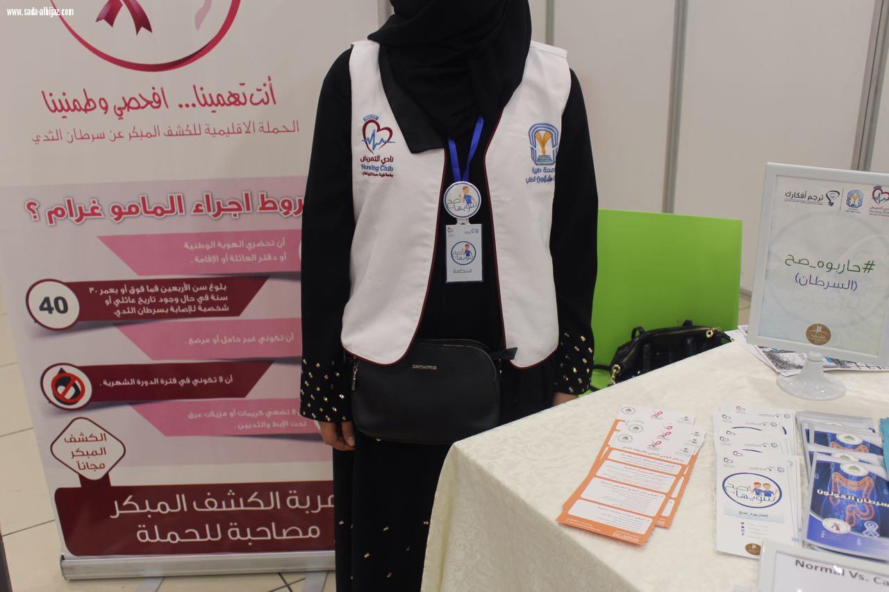 حملة صحية بعنوان سويها صح